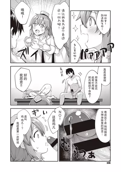 [Akino Sora] Isekai Kita node Sukebe Skill de Zenryoku Ouka Shiyou to Omou 2-sha-me | 既然来了异世界就用色批技能来全力讴歌 第2枪 (COMIC ExE 30) [Chinese] [暴碧汉化组] [Digital]