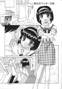 (C55) [Mizumo Club(Mizushiro Takuya)] MELTY VOICE (Card Captor Sakura,True Love Story)