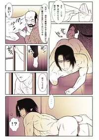 [Isaki (Shimesaba)] 鯖04:黒髪の肉奴隷/壱