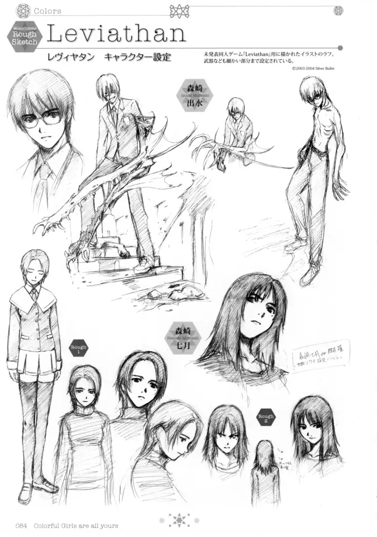 Colors―Horibe Hiderou ART WORKS〈2〉