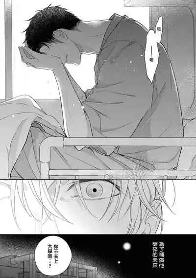 Light of my life | 生命之光 02-04