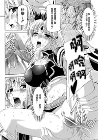 [Sukesaburou] Kurobara no Kishi ~Seitei Rosa~ [Chinese] [Digital]