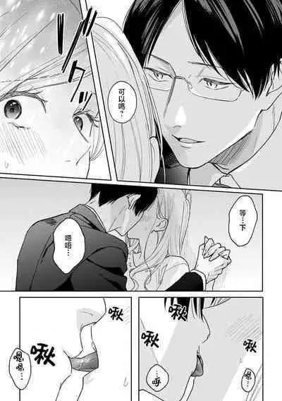 sumashigao no kouhai ha nioi fechi kareshi | 一脸正经的后辈男友闻到我的气味就会兴奋(watashi no kareshi、kirei na kao shita do hentai)