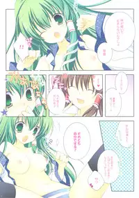 (CT14) [MILK BAR, Soyoking, Shigunyan (Shirogane Hina, Soyoki, Shigunyan)] Sweetie Pink (Touhou Project)