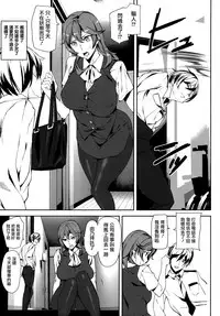 [Ashiomi Masato] Crime Girls Ch. 1, 8 [Chinese] [無邪気漢化組]