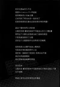 (C91) [Bottomress Pit (Bonzakashi)] Ore no Imouto ga Konna Maso Dorei no Wake ga Nai. | 我的妹妹不可能是这么一个抖m奴隶 (Ore no Imouto ga Konna ni Kawaii Wake ga Nai) [Chinese] [随便翻译个人汉化]