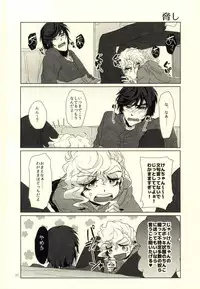 (J.GARDEN 38) [Chicken Omhaya Fullcourse (Om-Hayashi)] Ore no Shinzou o Washizukami ni Suru Omae no Maboroshi ga Kienai!