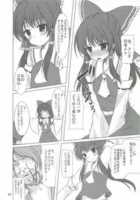 (C82) [Aki no Yonaga ni Yoiyami ni (Nagatsuki Rio)] Kouma Ihen ~Hakurei Reimu hen~ (Touhou Project)