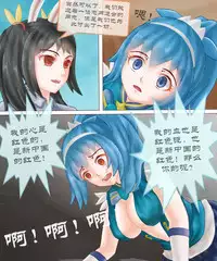 [凌美琪] TG娘最终话 [Chinese]