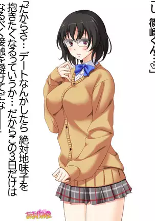 Jimiko-san Dai 2-bu Ch. 1-14.2