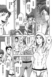 [Tsukumo Gou] 7-kakan. ~ Nonke wa Gay ni Mezameru ka? Ch. 1 | 七日间。能掰弯直男吗？第一话 [Chinese] [黑夜汉化组]