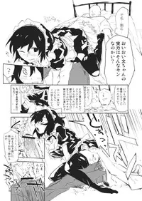 (Dai-128-Ki Bunbunmaru Shinbun Tomo no Kai) [Saperon Black (Sape)] Aya-chan wa Sefure 1.1 (Touhou Project)
