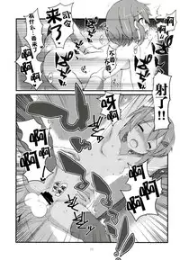 [Alsiel (Yuu)] Tayotte Amaete Ippai Ippai Aishite (Kantai Collection -KanColle-) [Chinese] [脸肿汉化组] [Digital]