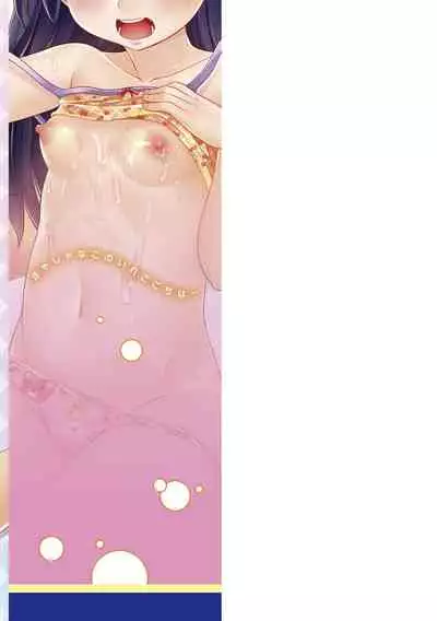 [Takaoka Motofumi] Kyasha na ko no Iregokochi wa...Atsu! | 窈窕稚女的温热! [Chinese] [Digital]