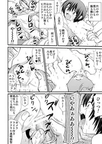 [Suzume no Miya (Tanaka Penta)] Yamagoyade 3