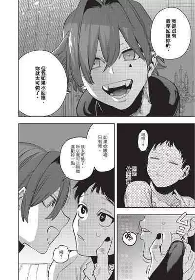 Isekai Trip Saki de Tasuketekureta noha , Hitogoroshi no Syounenn deshita. Gehan | 在異世界旅途中拯救我的是一名少年殺手