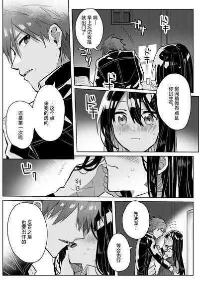 yoikage no futari | 宵影的二人