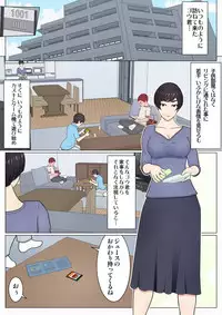 [Chaofan Chaofan] Musuko no Doukyuusei o Dorobou Atsukai Shite Shimatta Bakkari ni... ~Shitagi Feti no Warugaki ni Yowami o Nigirarete Shimatta Tsuyoki Mama~