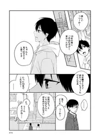 [humajica (Fumajime)] love story (Ao no Exorcist) [Digital]