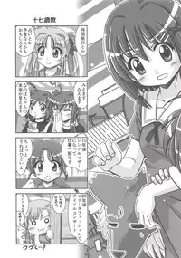 (C82) [Marchen Box (Chouchin Ankou, Kokekokko Coma, OKINA)] Nano-para 11 (Mahou Shoujo Lyrical Nanoha)