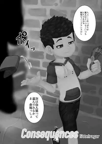 (ShotaFes 4) [Tobuchikara (Various)] JAP FAG BOI