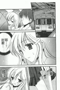 [Amou Mari] Koisuru Onnanoko | 戀愛中的女孩子 [Chinese]