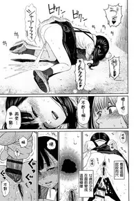 The Girllove Diary Ch. 1-4