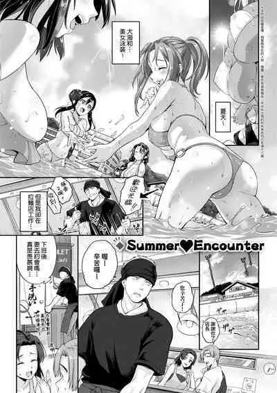 Lovepai - Watashi no Oppai Suki desu ka? | 珍愛歐派徹底迷上了我的大奶奶?
