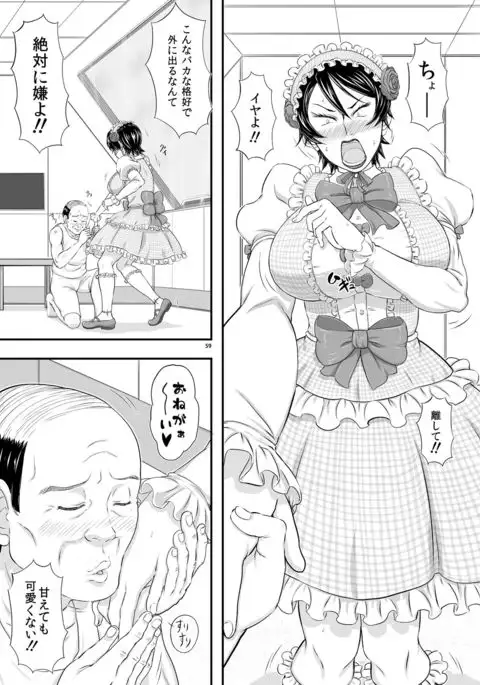 MARS EXPLORER 3 ミサオ