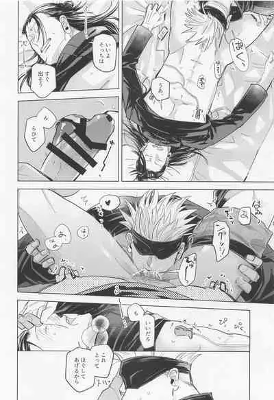 bokudatteomaenishitai