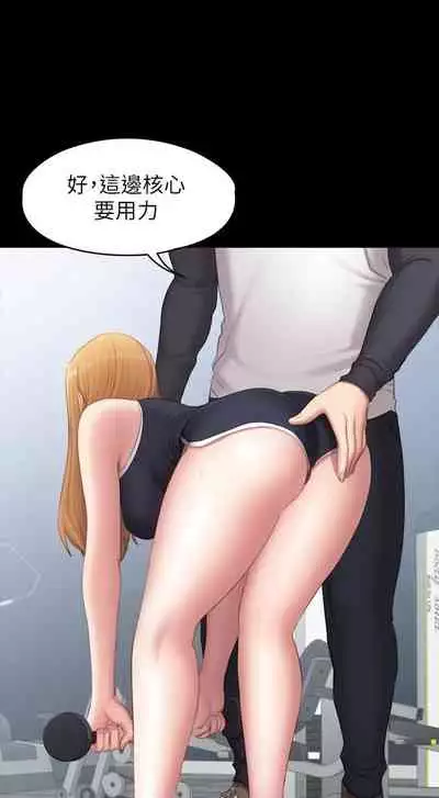 [G.HO & 高孫志] 健身教練 1-84 官方中文（連載中）