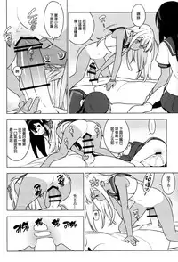 (C93) [enuma elish (Yukimi)] ALTER:PASSIVE SKILL2 (Kantai Collection -KanColle-) [Chinese] [final個人漢化]