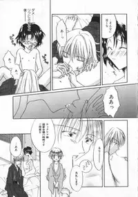 [Anthology] COMIC ShotaKING Vol. 2