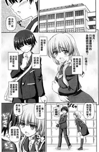 [Kaishinshi] Koisuru Kokoro wa Sakurairo | 戀愛的心是櫻色 [Chinese]