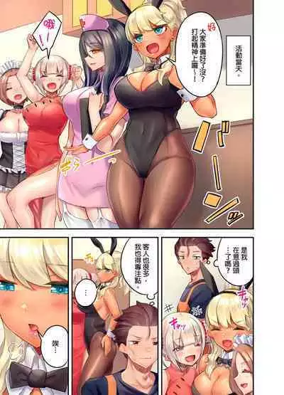 Kuro Gyaru Zecchou Kanri ~Namaiki na Shojo Bitch wo Jirashi ni Aserashite Gohoubi IKI | 黑辣妹的高潮管理~吊盡囂張處女婊子的胃口,再獎賞她高潮~ Ch.1-7