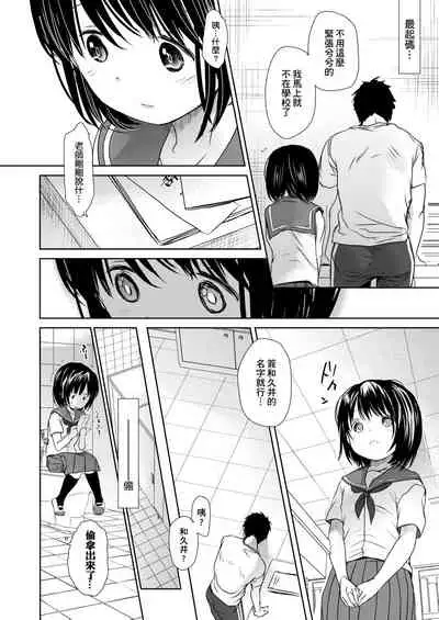 [Okada Kou] Sensei to, Watashi to. Ge | 老師的秘密、我的秘密。下 [Chinese] [Digital]