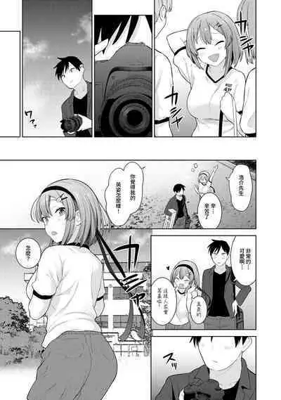 SotsuAl Cameraman toshite Ichinenkan Joshikou no Event e Doukou Suru Koto ni Natta Hanashi Ch.1-7