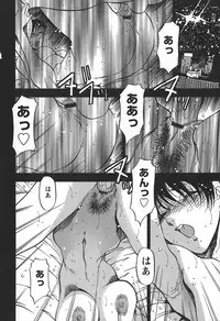 [Azuki Kurenai] Enjuku no Utage ~Shigure no Yado~