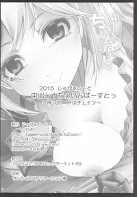 (C89) [Juggernaut (JYUN)] Nakadashi! Chain Burst ~Shibotte Full Chain~ (Granblue Fantasy) [English] [CGrascal]