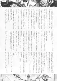 (Futaket 5) [Kakumei Seifu Kouhoushitsu (RADIOHEAD)] Chijo de Injuu (Bijo de Yajuu)