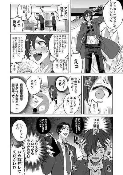 [Toyanhoho] Caste Joui no Kakure Bitch ni InCha na Ore no Josou Shumi (Weak Point) ga Baremashita