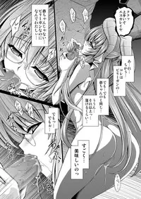 [Neko Saffron (inoino)] FallenBeatAngel & FallenBeatZwei (Beat Angel Escalayer) [Digital]