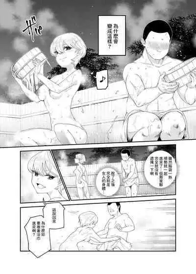 Sorenara Anshin Shite Kure, Boku wa Onna dakara ne! EX Ikemen da to Omotteitara Ikemen-fuu Bigan Joshi Datta Koitsu to Totsuzen Konyoku Suru Ken