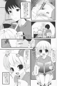 (Shota Scratch 4) [Rorororomo (Various)] Shounen Iro Zukan 7 ~Shao Airen 2~