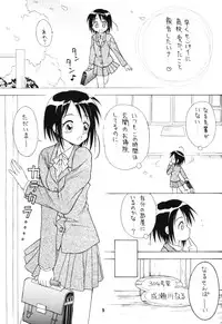(C59) [Miki House (Miki Meguri, Miki Tonpi)] Lovely 4 (Love Hina)