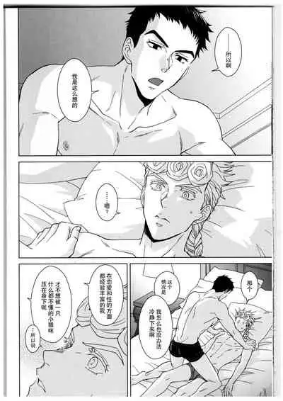 Kono sekai ni hanataba o