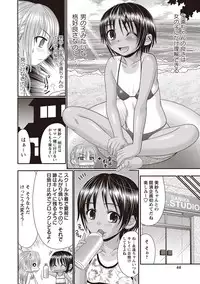 [R-Koga] Hiyake Sex Enikki - Picture Diary of a xxx with the Suntanned [Digital]