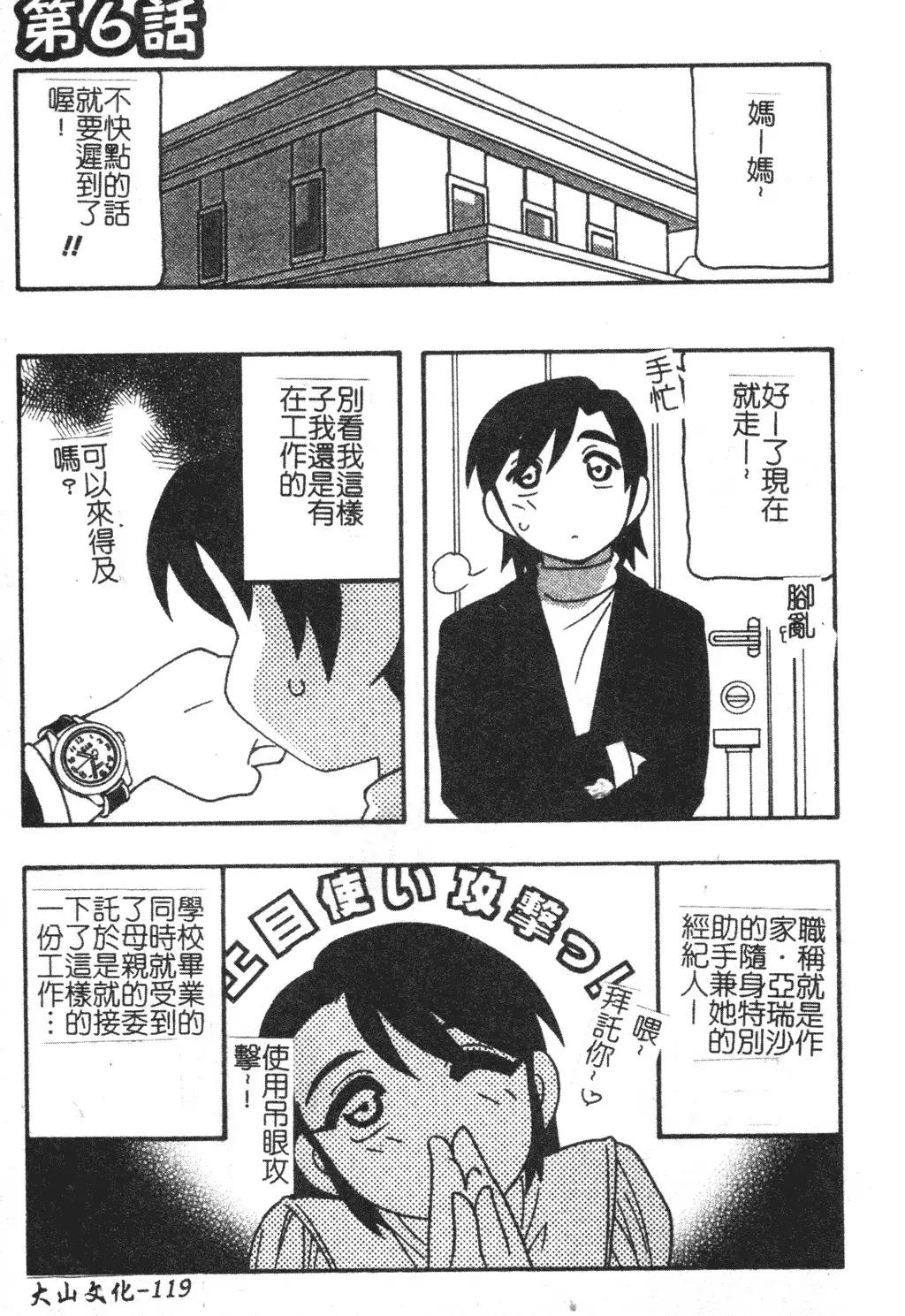 FAMILY PLAY | 家族遊戲