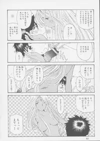 (C62) [RPG COMPANY 2 (Various)] Fujishima Spirits 3 (Ah! My Goddess, Sakura Taisen)