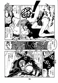 [Bible (Ogata Satomi)] Kyouakuteki Shidou Daiichijou Dainikou (Ghost Sweeper Mikami)